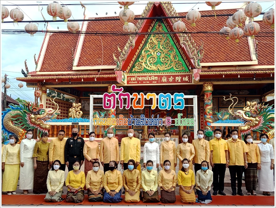 ﻿สำนักงานบังคับคดีจังหวัดยโสธรร่วมกิจกรรมส่งเสริมพระพุทธศาสนา เนื่องในเทศกาลวันอาสาฬหบูชาและวันเข้าพรรษา พุทธศักราช 2563